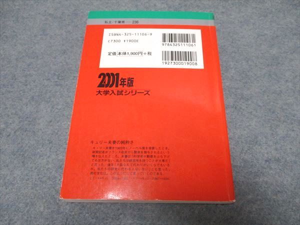 楽天市場】教学社 大学入試シリーズ 麗澤大学 最近2ヵ年 赤本 2000