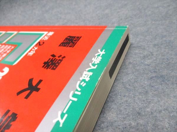楽天市場】教学社 大学入試シリーズ 麗澤大学 最近2ヵ年 赤本 2000