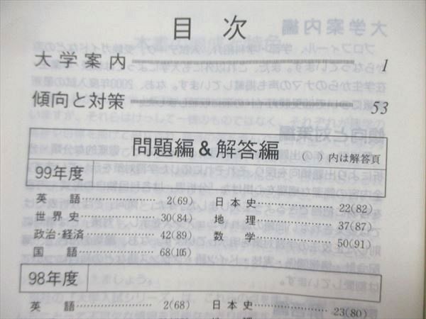 楽天市場】教学社 大学入試シリーズ 赤本 法政大学 法学部 最近4ヵ年