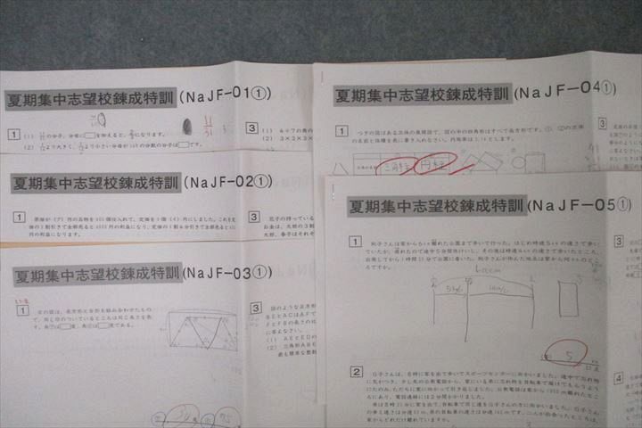 楽天市場】SAPIX サピックス 女子学院・雙葉コース 算数 夏期集中