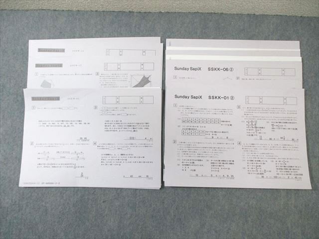 楽天市場】SAPIX サピックス SS特訓 SSKK/SSKW 志望校共通プリント