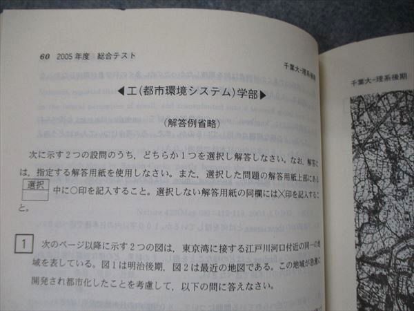 楽天市場】教学社 大学入試シリーズ 千葉大学 理系 後期日程 最近3ヵ年