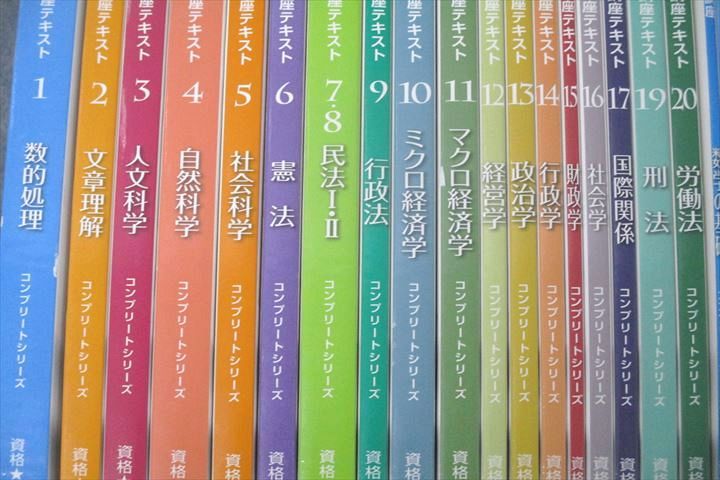 楽天市場】資格合格クレアール 公務員講座テキスト/過去問フォーカス