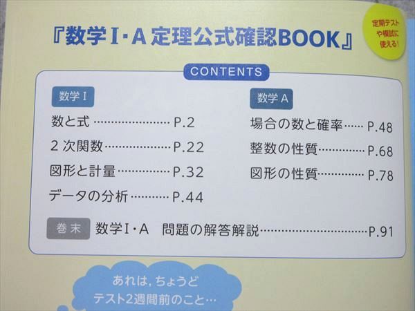 楽天市場】ベネッセ 進研ゼミ高校講座 困ったときの数学I・A 定理公式