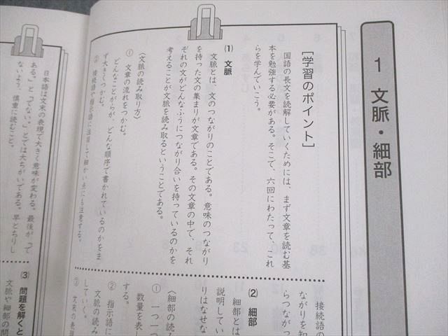 楽天市場】浜学園 小4 国語のみち/国語のとも 第1〜4分冊/漢字のひろば