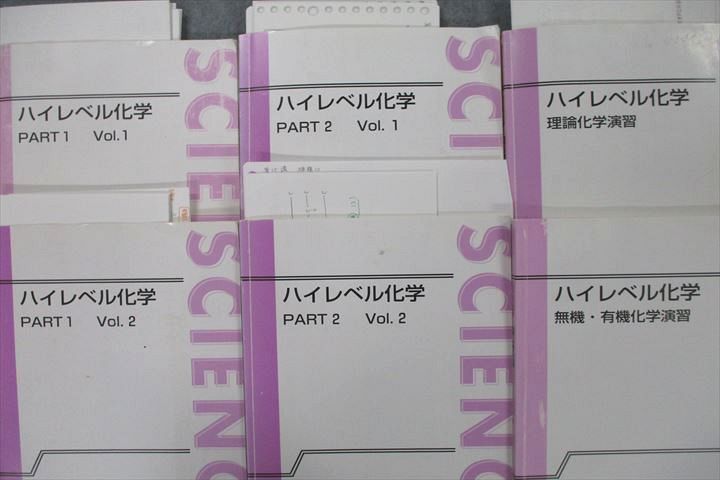 楽天市場】東進 ハイレベル化学 PART1/2 Vol.1/2/理論/無機・有機化学