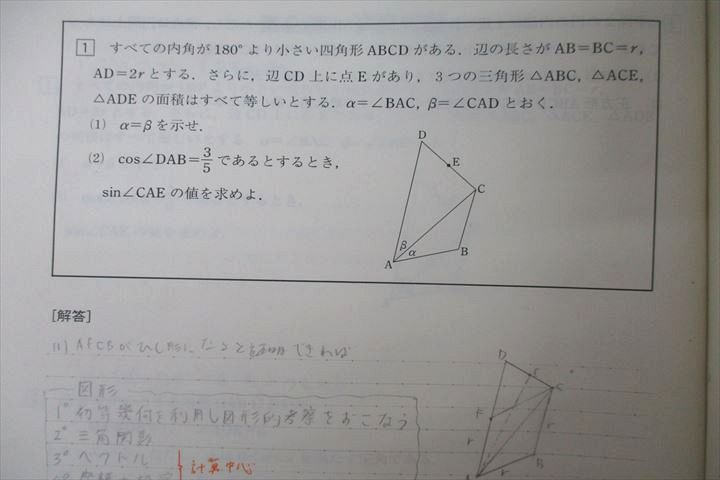 楽天市場】VY27-058 東進 志望大対策講座 一橋大対策数学 Part1/2
