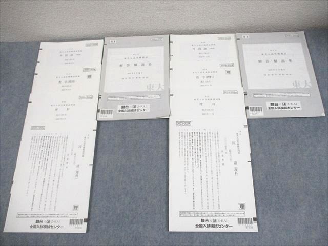 楽天市場】東大実戦模試演習（学習参考書・問題集｜本・雑誌・コミック