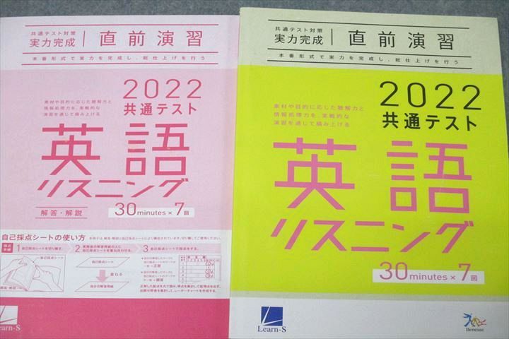 楽天市場】ベネッセ 2022 共通テスト対策 実力養成 直前演習 英語/数学