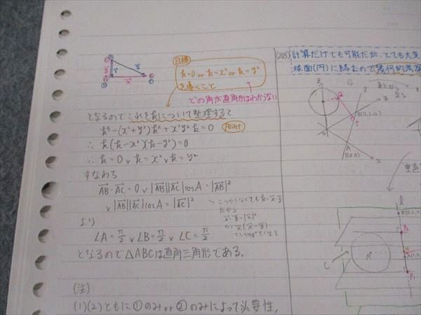 楽天市場】駿台 数学XZS 最高レベルテキスト 2021 後期 雲幸一郎/石川