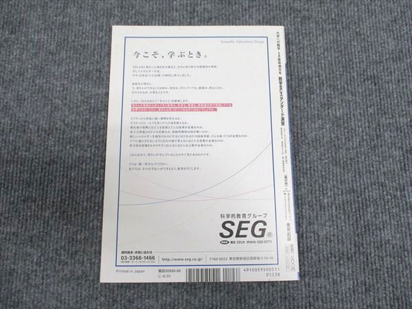 楽天市場】東京出版 大学への数学2011年5月号 数学IIICスタンダード