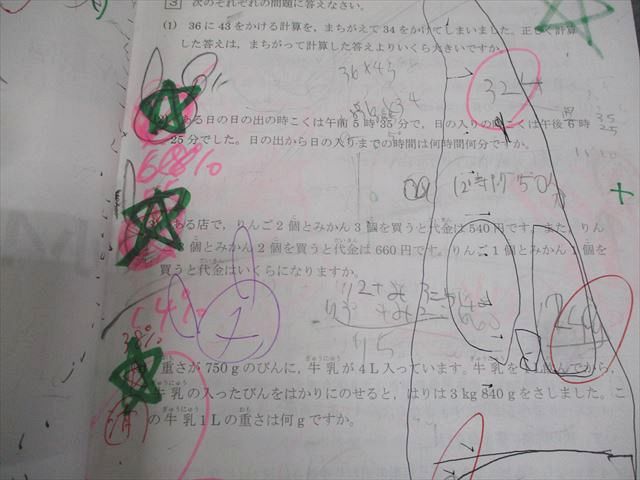 楽天市場】馬渕教室 小4 中学受験コース 2020年度 馬渕公開模試 過去