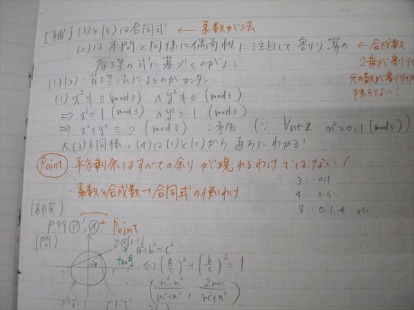 楽天市場】駿台 数学エクスプレス〈入試数学の盲点スペシャル編