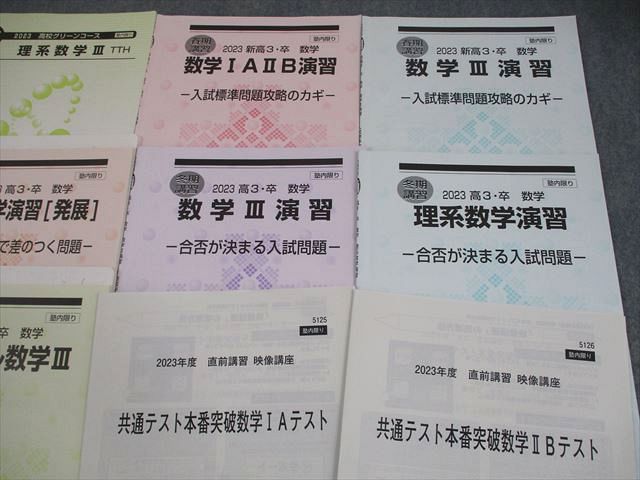 楽天市場】河合塾 東京大学/京都大学 トップ・ハイレベル東大/京大