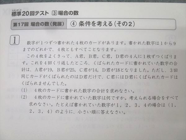 楽天市場】SAPIX サピックス 小学5〜6年生対象 分野別シリーズ 算数