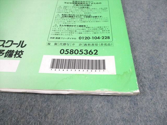 楽天市場】東進ハイスクール 大学入学共通テスト対策 日本史 Part1/2