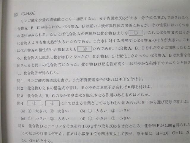 楽天市場】駿台 高3選抜化学 テキスト 2024 前期 高田幹士 052M0D