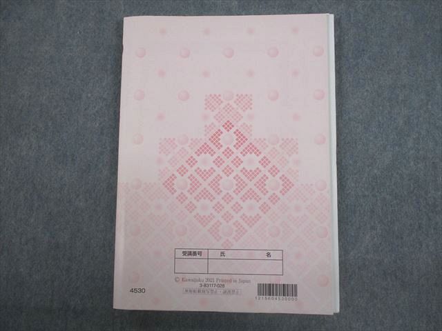 楽天市場】河合塾 早稲田大学 早大現代文 テキスト 2021 夏期 大窪郷美