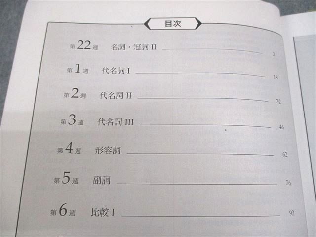 楽天市場】鉄緑会 中3 英語 英語基礎講座 ADVANCED 第2部 テキスト