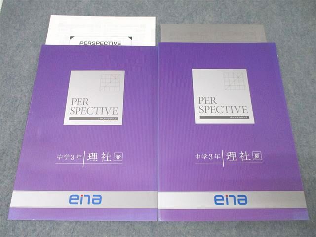 楽天市場】ena 中学受験の通販