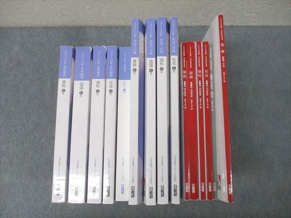 楽天市場】日能研 テキスト（本・雑誌・コミック）の通販