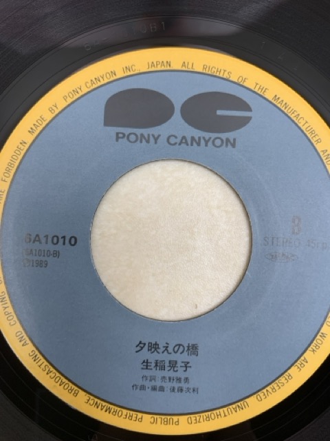 楽天市場】【中古】 中古EP Japanese Girl 生稲晃子 / 生稲晃子 : 太田