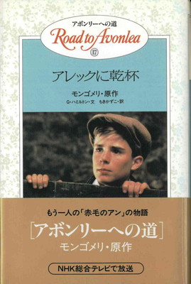 楽天市場】アボンリーへの道（本・雑誌・コミック）の通販