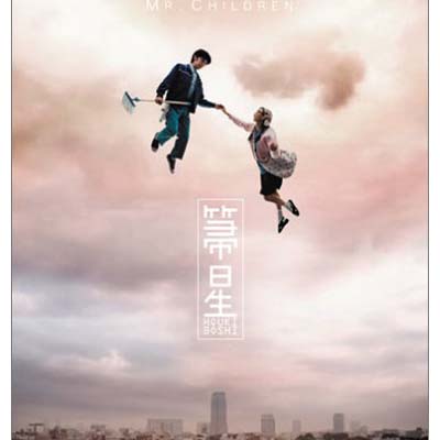 楽天市場】【中古】箒星 (初回限定盤)(DVD付) : ブックサプライ