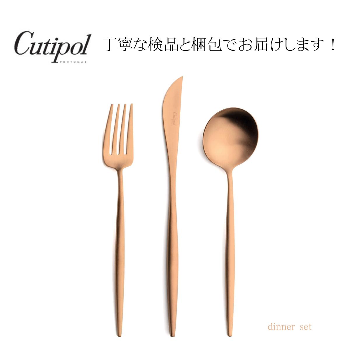 楽天市場】ムーン ディナー 【 マット 】 アンバーゴールド 【正規取扱