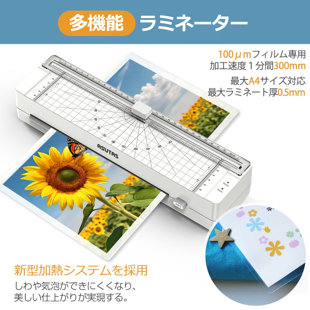 楽天市場】ラミネーター A4 3in1 多機能 ラミネート機 【フィルム20枚