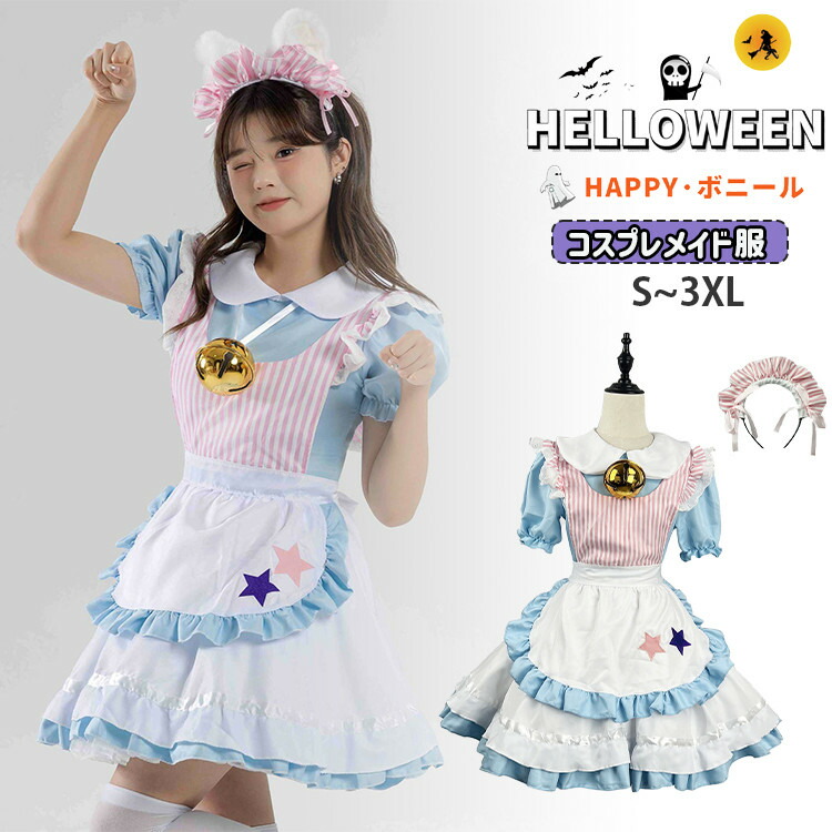 楽天市場】ハロウィン メイド服 魔法少女 メイド コスプレ 猫娘 衣装