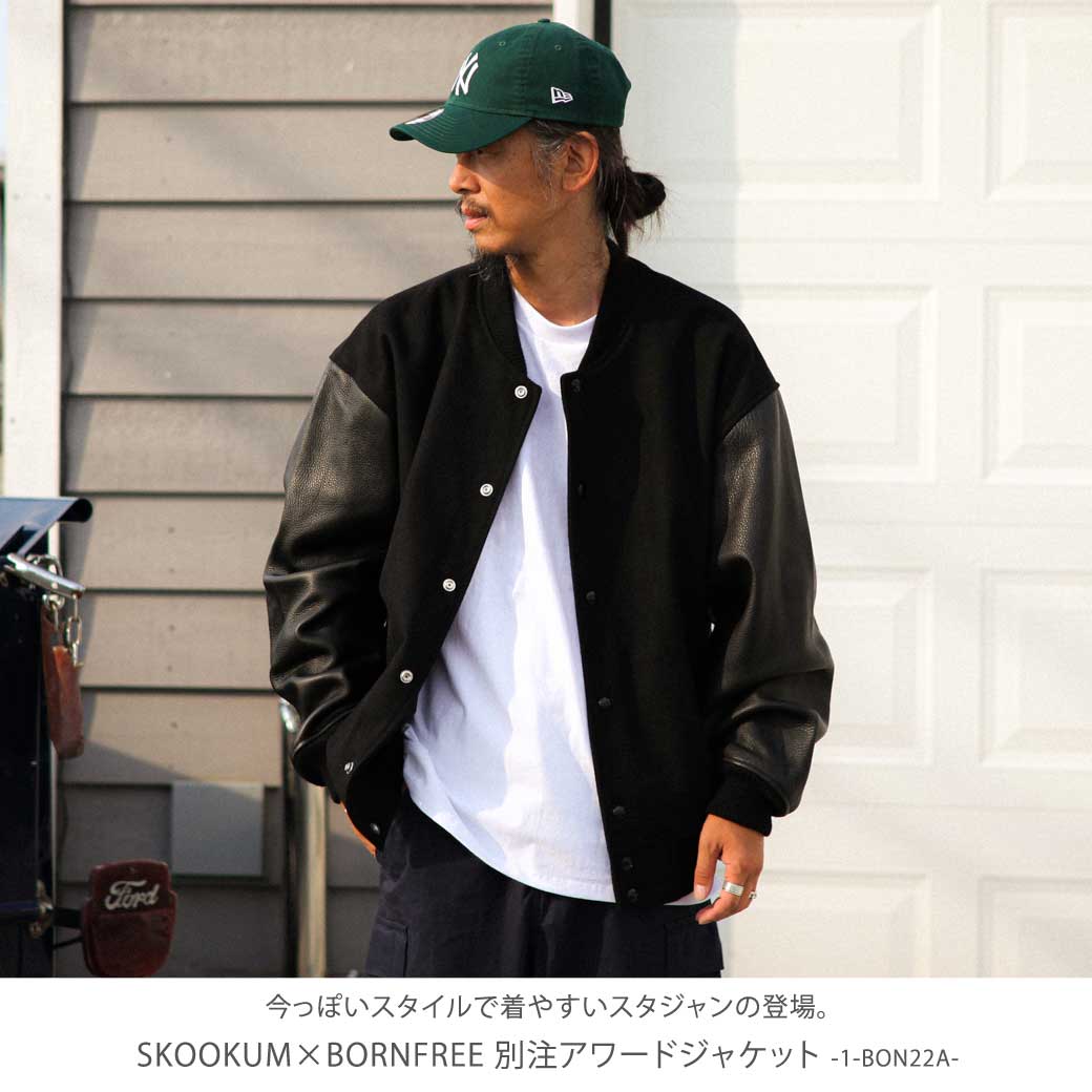 楽天市場】SKOOKUM スクーカム BORNFREE 別注 アワードジャケット 1