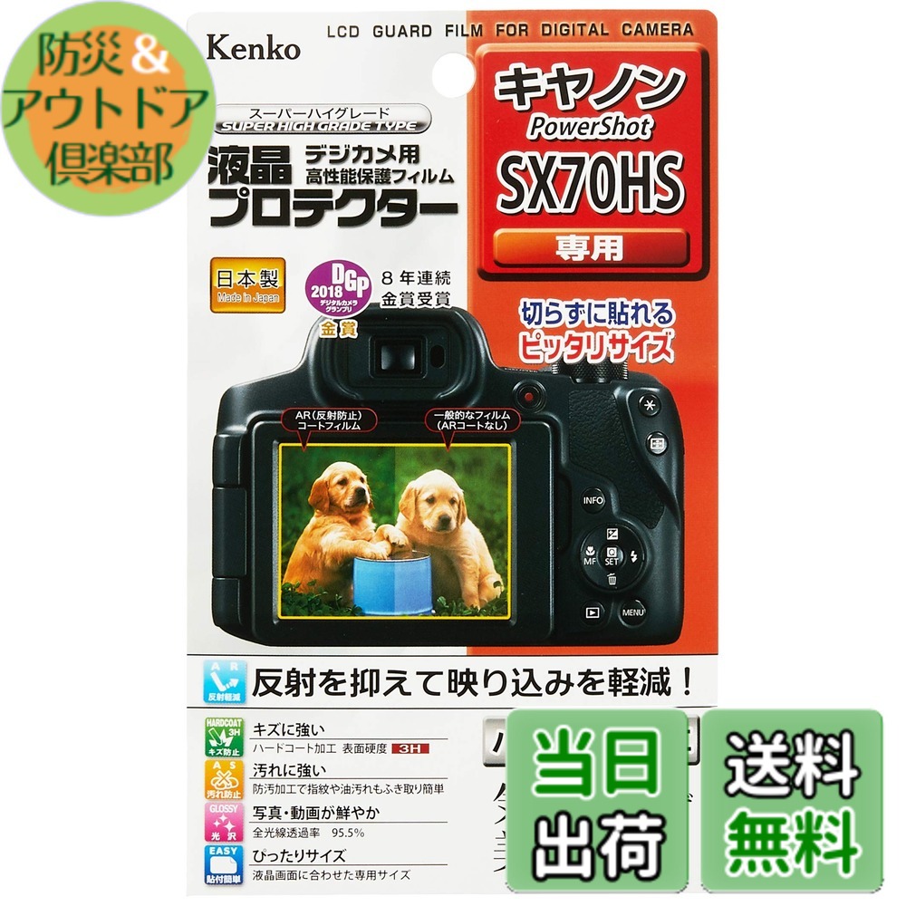 canon powershot sx70hs」の人気商品一覧 | 安い商品を通販サイトから