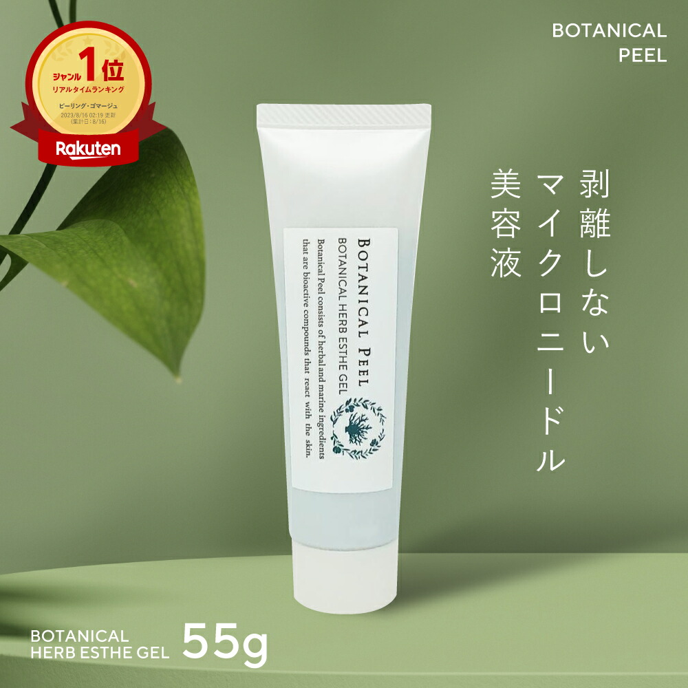 楽天市場】アイセルコスメ 碧-MIDORI- ハーブピーリングセット