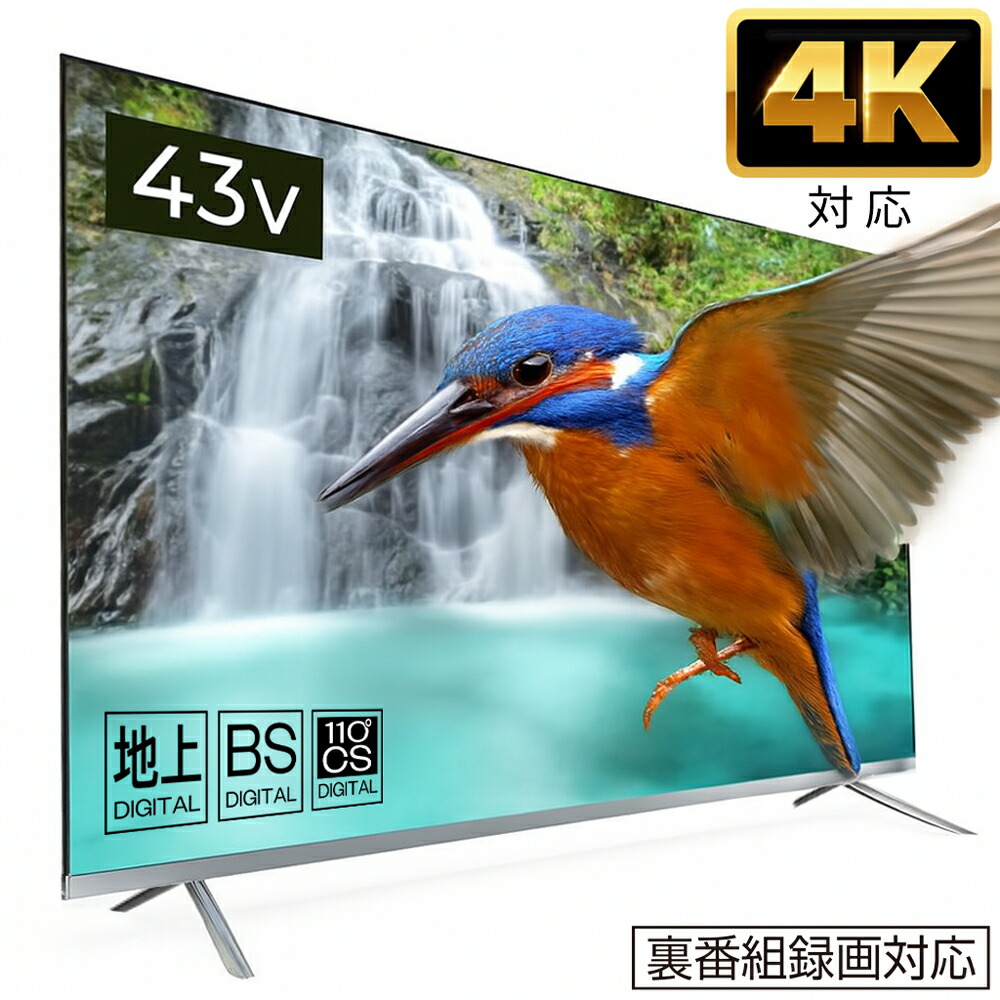 楽天市場】フナイ製/2021年式/43型/液晶カラーテレビ/FL-43U3030