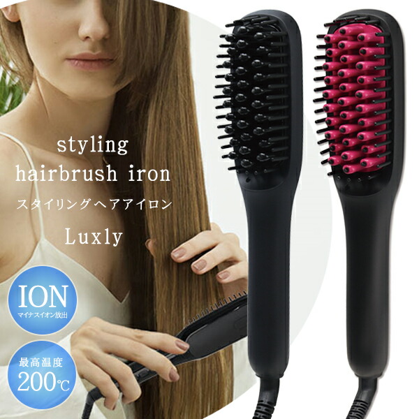 楽天市場】ストレートアイロン ブラシ マイナスイオン とかすだけ