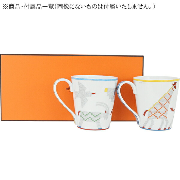 楽天市場】【新品】 エルメス マグカップ アニモー ナッテ シングル