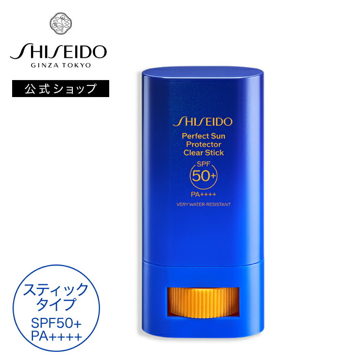 SHISEIDO Suncare 資生堂 サンケア クリアサンケアスティック 日焼け