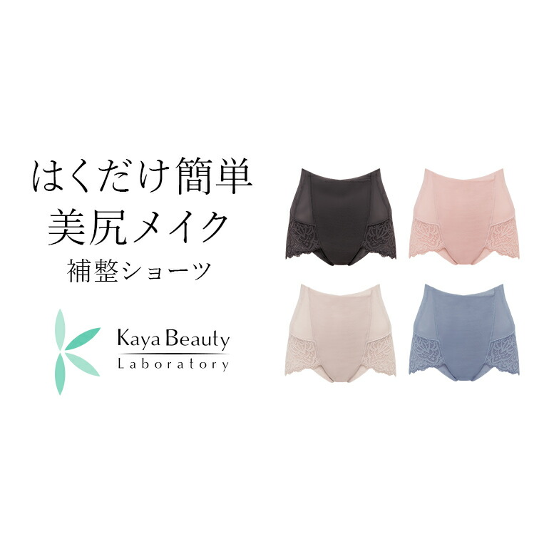 楽天市場】【40%OFFセール】《メール便対象》カヤビューティラボ