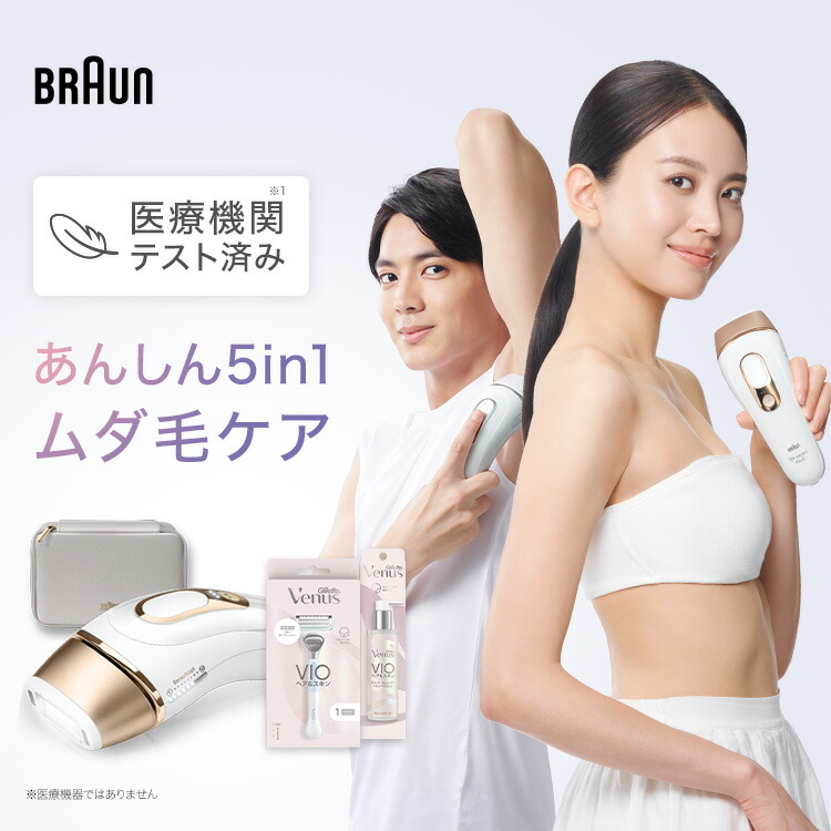 楽天市場】ブラウン シルクエキスパート pro5の通販