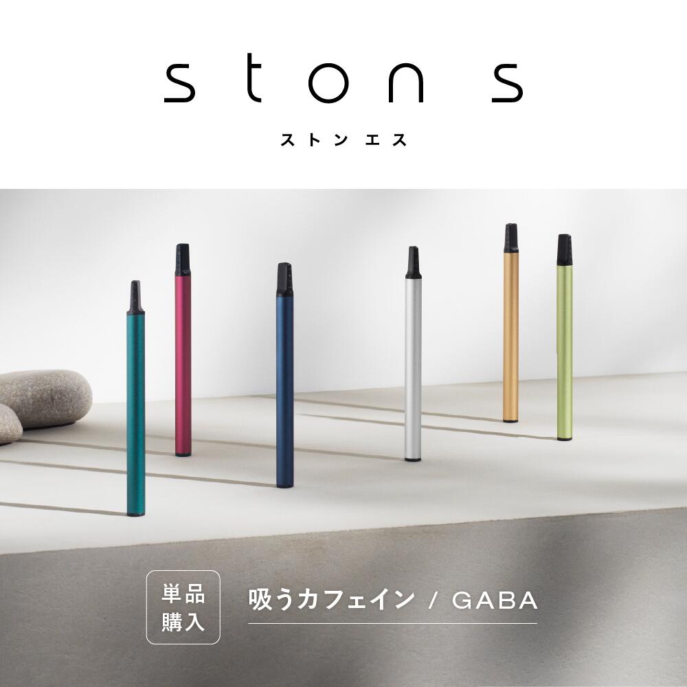 楽天市場】【公式】ston s / ストンエス / 本体 / 使い捨て / 吸う