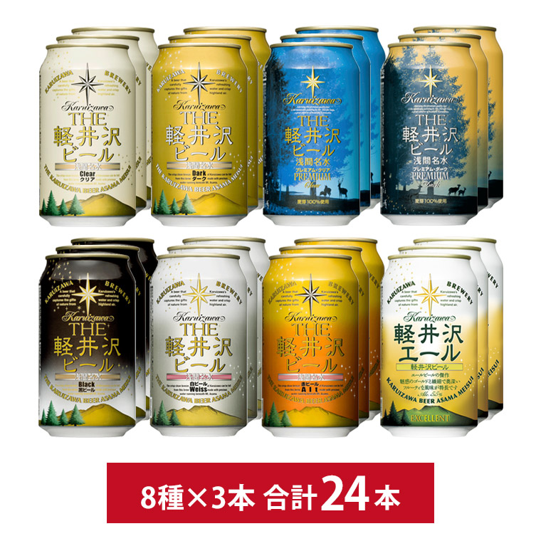 楽天市場】クラフトビール 詰め合わせ ビール 飲み比べ 送料無料