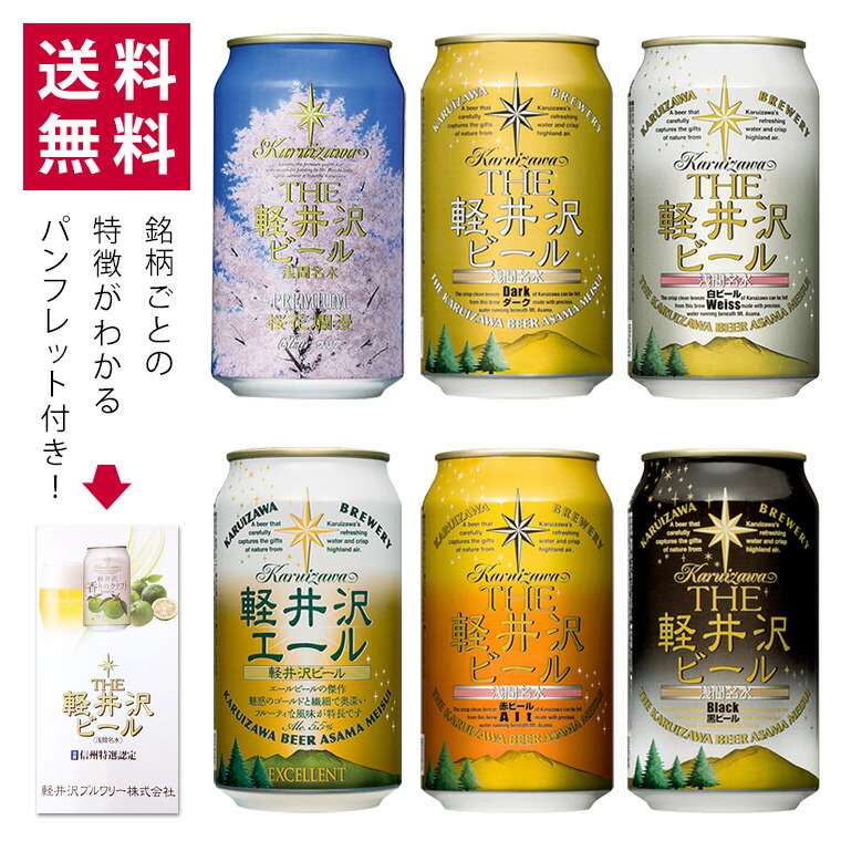 楽天市場】ビール 飲み比べ セット クラフトビール 詰め合わせ 送料