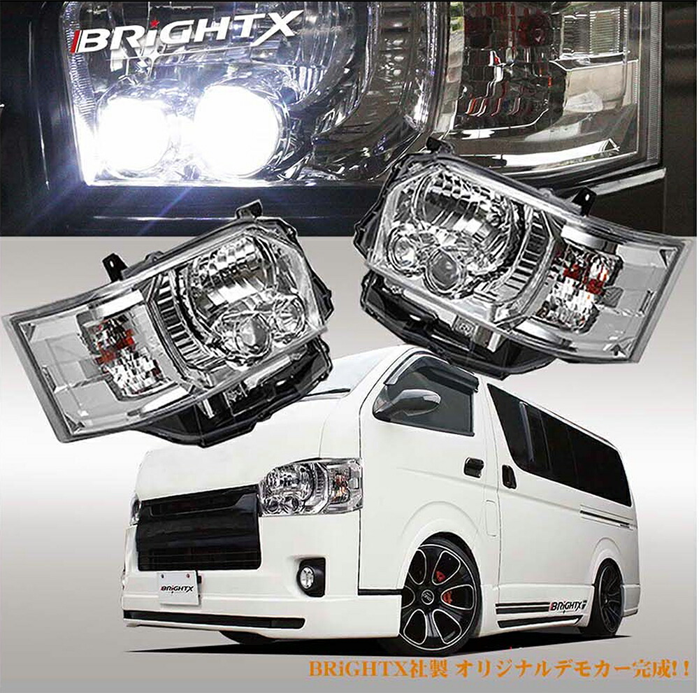 楽天市場】【お得なセール】フェイスチェンジ トヨタ ハイエース 200