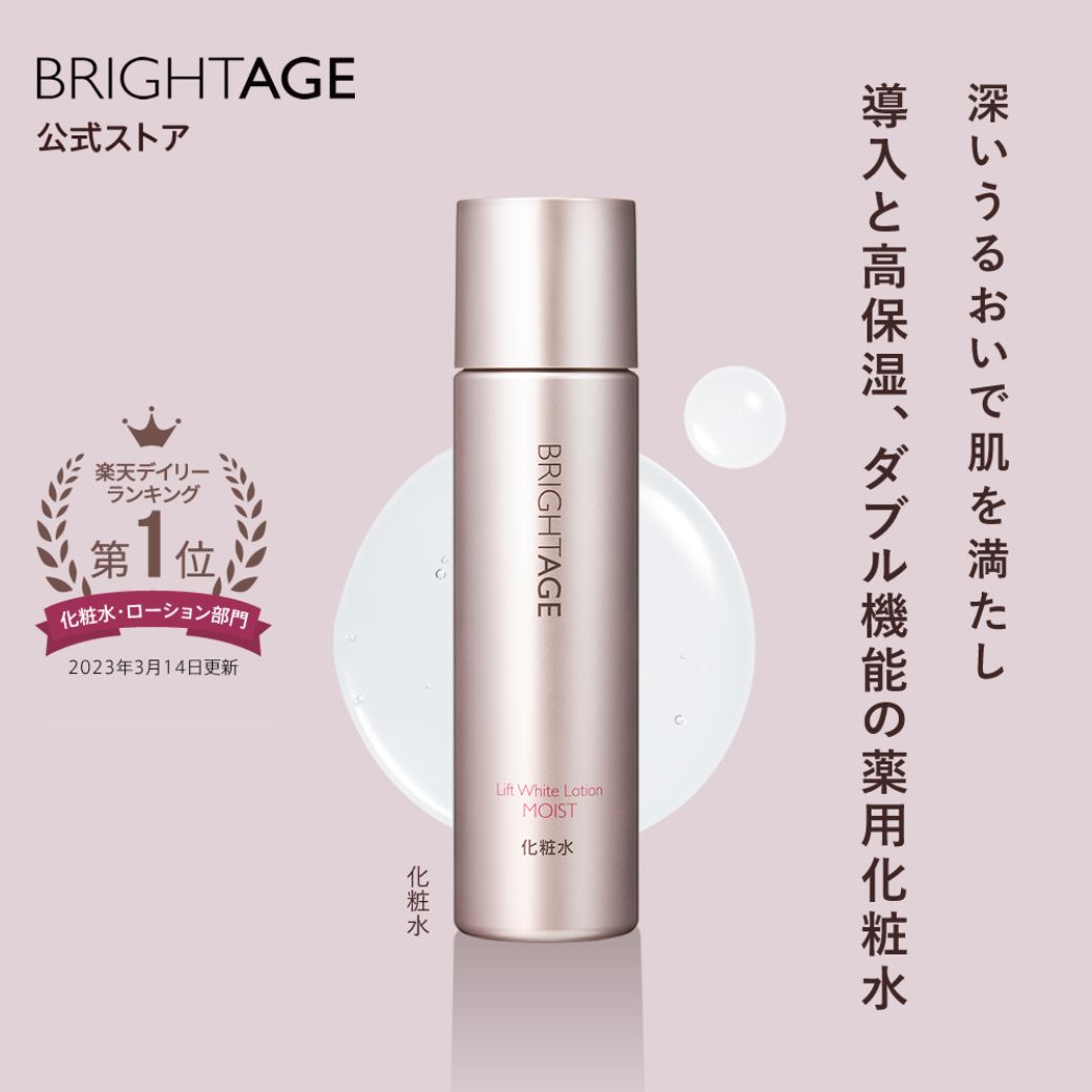 楽天市場】ECモール限定【化粧水・乳液状美容液スペシャルセット】薬用