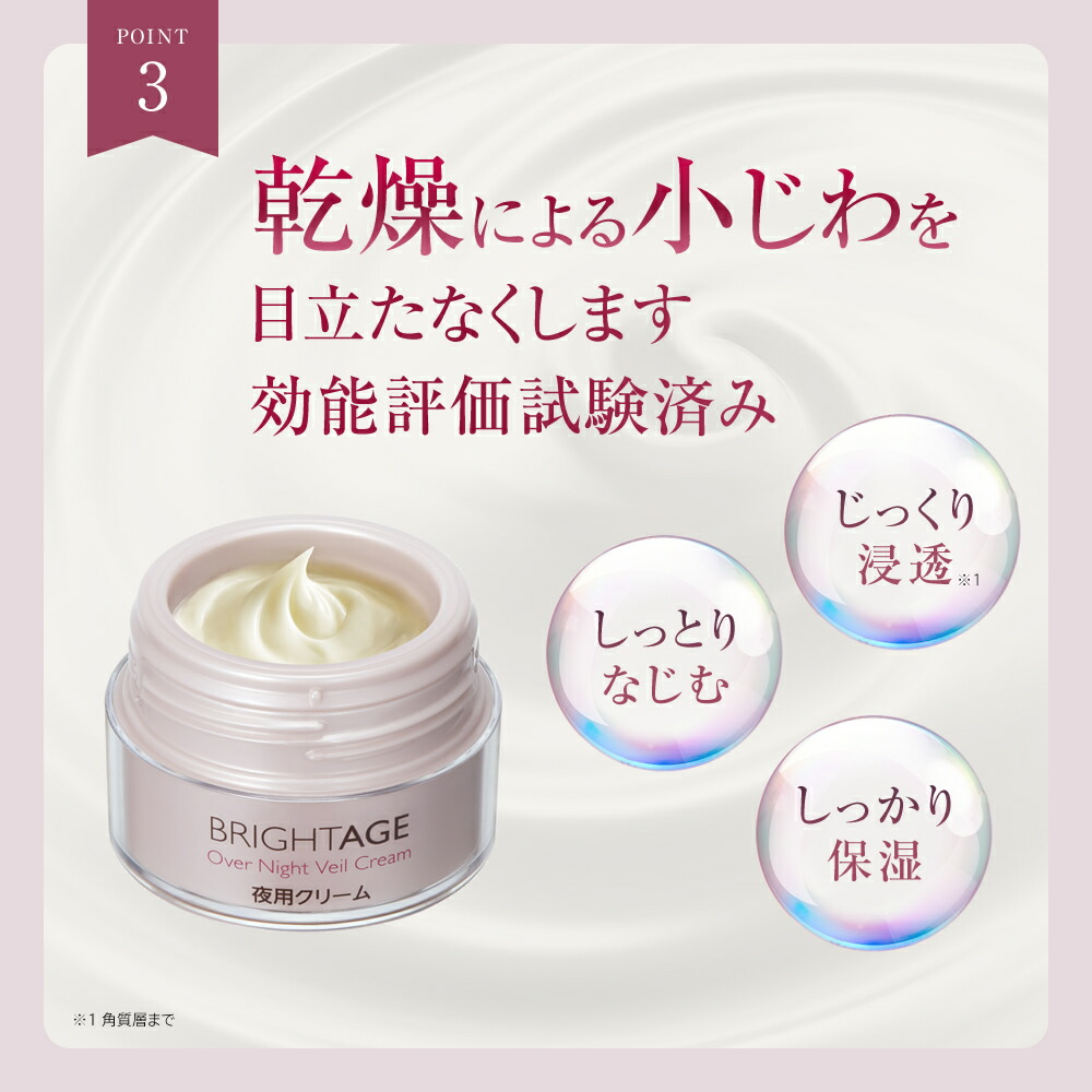 楽天市場】【夜用クリーム】オーバーナイト ヴェールクリーム ナイト
