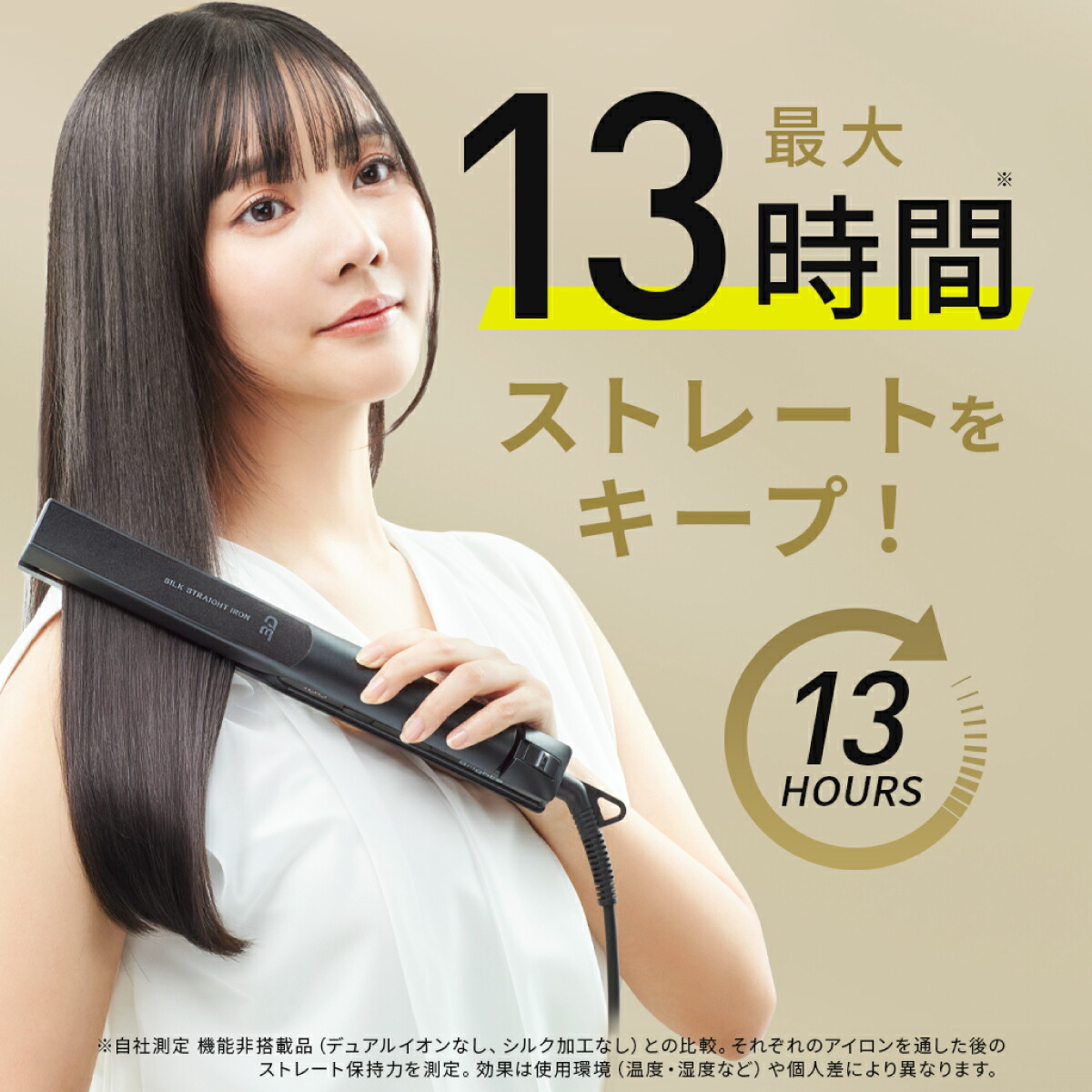 楽天市場】【公式】ヘアアイロン ブライト Brighte 3D SILK STRAIGHT