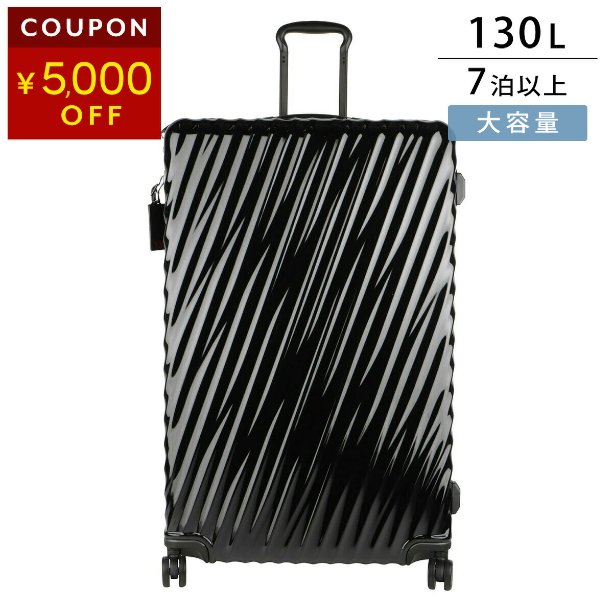 楽天市場】トゥミ キャリーケース TUMI ナインティーンディグリー