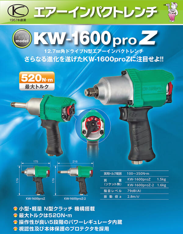 楽天市場】空研 ニューモデル N型エアーインパクトレンチ 差込角 12.7