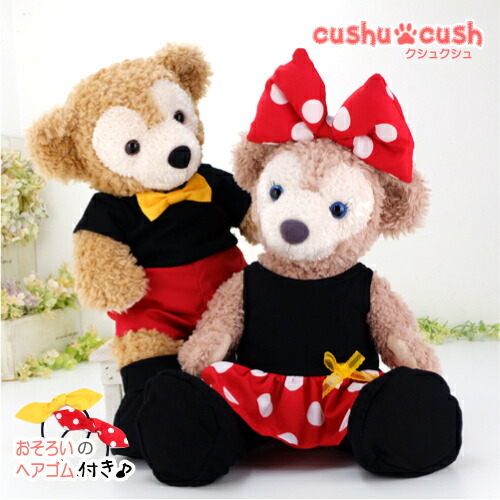 楽天市場】ダッフィー シェリーメイ などの ぬいぐるみ用 コスチューム